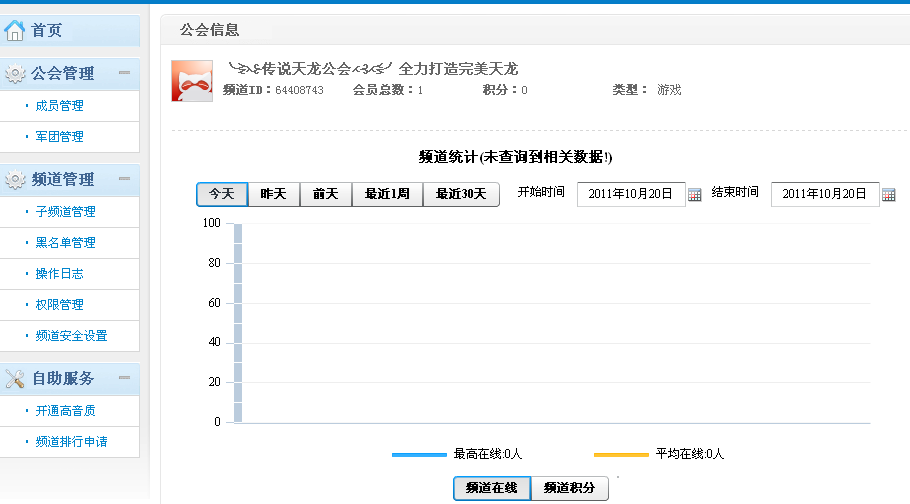 星级公会的标志是什么_yy公会头像素材原图_游戏公会 ...